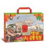 생생 공룡 탐험 가방 퍼즐
