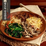 나물모듬5가지 밥도둑 믿음 반찬