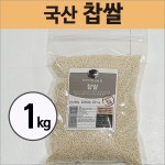 상주이장님농장 상주이장님농장 국산 찹쌀 1kg