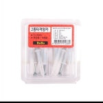 2개 2종 못세트 타격앙카