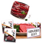청미식품 홍대감 착한육포 소고기 375g