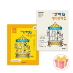 동아출판 2026 동아출판 중학교 과학 3 자습서 가문제집 중등 중3 세트 김호련 전2권