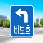 알미늄 안내판 사각 무지 낱개 도로표지판 45