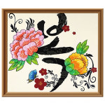 MD 전통 민화도안 그림 새해 복 2번 채색하기