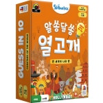 스킬매틱스 알쏭달쏭 열고개 전 세계의 나라 편 보드게임 혼합믹스 5개