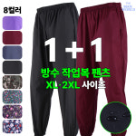 방수사계절밴딩바지 1 1 낚시 하우스 작업복 농업 어업 고무줄바지 팬츠 일복 현장 유니폼 남성용 여성용