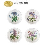 포트메리온 포트메리온 포트메리온 포트메리온 보타닉가든 대접 4p