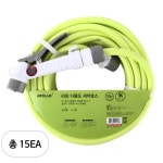 아폴로산업 아폴로 APOLLO 라임 다용도 세차호스 10m 혼합색상 9개