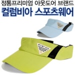컬럼비아 CU9408