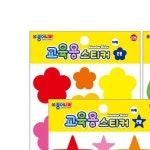 종이나라 교육 스티커 꽃 별 하트 나뭇잎 모양 학습 놀이 어린이집 유치원 미술 활동 색깔 인지 창의력 발달 1개 큰하트