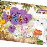 공감쇼핑 교재 미술놀이 4단계 3호7세 창의력그림놀이