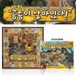 바니랜드 적자생존 공룡 말 이동 돈벌기 보드게임