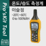 -4616 온도 습도 이슬점 측정계 -20 C-60 C PK776