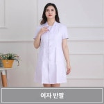 실험복 가운 랩 남녀 공용 주머니 특대형 병원 약국 유니폼 남77 5-85kg 여125-135kg 여자 반팔