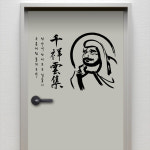 아름드리 풍수지리 달마도 천상운집 만객운집 그래픽스티커