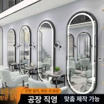 미용실 led 경대 거울 이발소 피팅 카페 라이트 원형 조명 테이블 양면 아치형 스탠드
