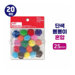 대원 대원 뿅뿅이 혼합25mm 뽕뽕 폼폼 솜방울 만들기재료-혜성사