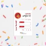 마음튼튼 몸튼튼 마법의 약 만들기