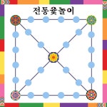 신형 대형윷놀이 전통민속놀이 복불복윷놀이 단체 민속 게임 초대형 윷놀이 기관명 무료삽입가능 전통윷놀이 윷놀이판 1개