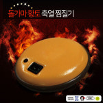 구들장 돌뜸 황토 축열 찜질기 복대포함 돌가마 찜질기