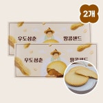 1 1 제주 우도땅콩샌드 12개입 우도삼춘 쿠키 기념품 특산품