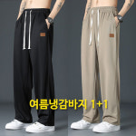 1 1 남자 냉감바지 아이스 여름 남성바지 냉장고 02 H-DM-B-C 04 36