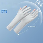 윤팜 여성 검지오픈 운전 운동 여행 여름 자외선차단 쿨 장갑 UPF50