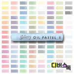 문교 소프트 오일파스텔 낱색
