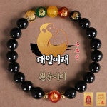 우솔 운수대통 12지신 8대 수호신 오복재신 고급 흑요석 팔찌 대일여래 원숭이띠