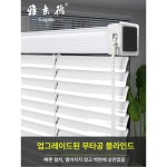 무타공 블라인드 압축봉 롤스크린 아연도금레일 광택-스카이블루 창문 폭1 0X높이1 0 검정색 심천 측정 방 미터