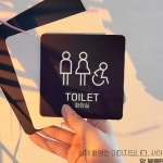 체험장 홍보관 화장실 남녀 장애인 큰 부착 표지판