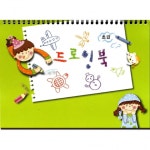 세종 드로잉북 초급 어린이 키즈 유아 그림 그리기 놀이 세트 드로잉책 미술 교육용 학습 드로잉 공부 연습