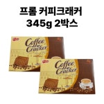 프롬 프롬 커피크래커 345g 2박스