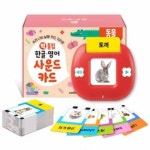 한글 영어 사운드 카드 우리집 영어단어카드 한글가 낱말카드 한글카드 영어카드 학습카드