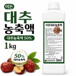 이든타운 대추농축액 50% 1kg