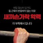 언틸베스트그립 | 데어던트 그립
