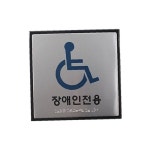 세모네모 점자장애인용 개 1개입 J0404