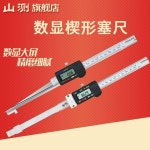 디지털틈새게이지 간격 갭차 목공 표면 균열 고정밀 갭자 계측기 발전소 단차