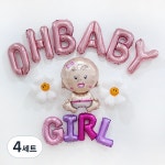 베이비샤워 은박 풍선 여자 세트 파티공구 로즈골드 3세트 P-001