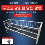 염소먹이통 여물통 사료통 배식통 소 목장 건초 송아지 먹이통 양 축사 스텐 가축 1 1m 스틸 먹이통