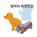 영광상사 더존 벙어리 위생장갑 100매