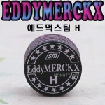 몽땅컴퍼니 당구재료 에디먹스팁 H 당구 재료