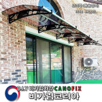 캐노픽스 1500x4500 빗물받이 차양막 창문 처마 현관 비가림 캐노피 어닝 렉산 채양 지붕 넥산 지하 주차장