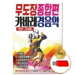음반 더지엠USB 84곡S뮤직 음악감상 소장용 캬바레경음악 무도장종합편 WFGJQFF28U