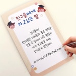 북아트 롤링페이퍼 만들기 DIY 키트