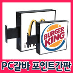 간판디자인 간판기획 각종포인트간판보유 PC갈바 돌출간판 400 500 600 포인트간판 정사각돌출