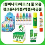 종이나라 종이나라 핑크퐁 컬러나라풀