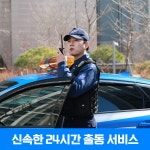 에스케이쉴더스 캡스홈 AI 가정용 무선 현관 CCTV