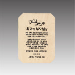 G4392 자작나무 레이저 상패