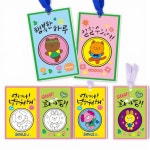 메세지 키링 책갈피 만들기 어린이 독서활동 1개 잘할수있어